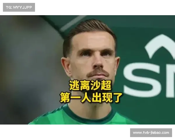 英超财务公平法案受质疑,沙特资本入主引发监管讨论